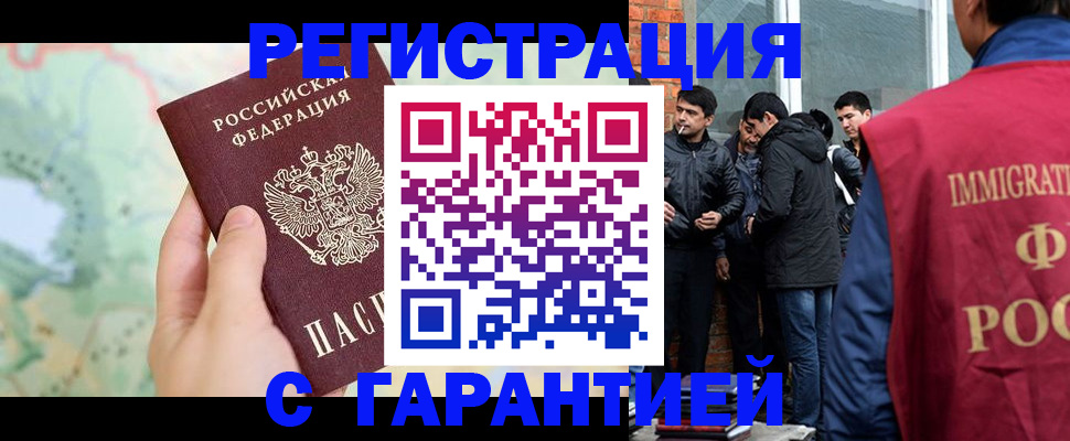 прописка от собственника в Пятигорске