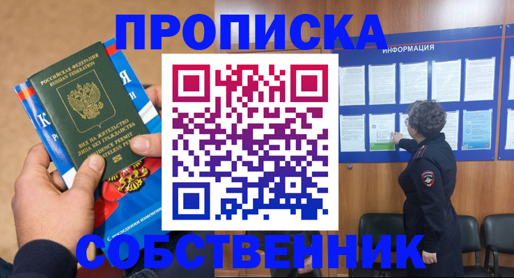 временная регистрация госуслуги в Пятигорске