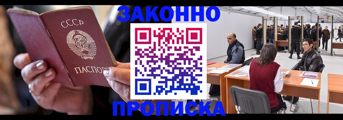 пропишу в квартире в Пятигорске